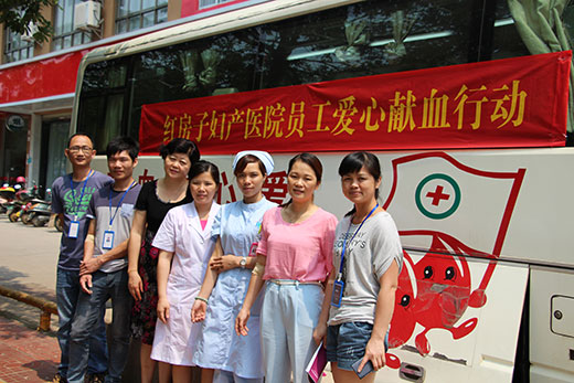 贵港红房子妇产医院_贵港红房子妇产医院献血活动----奉献，尽我所能